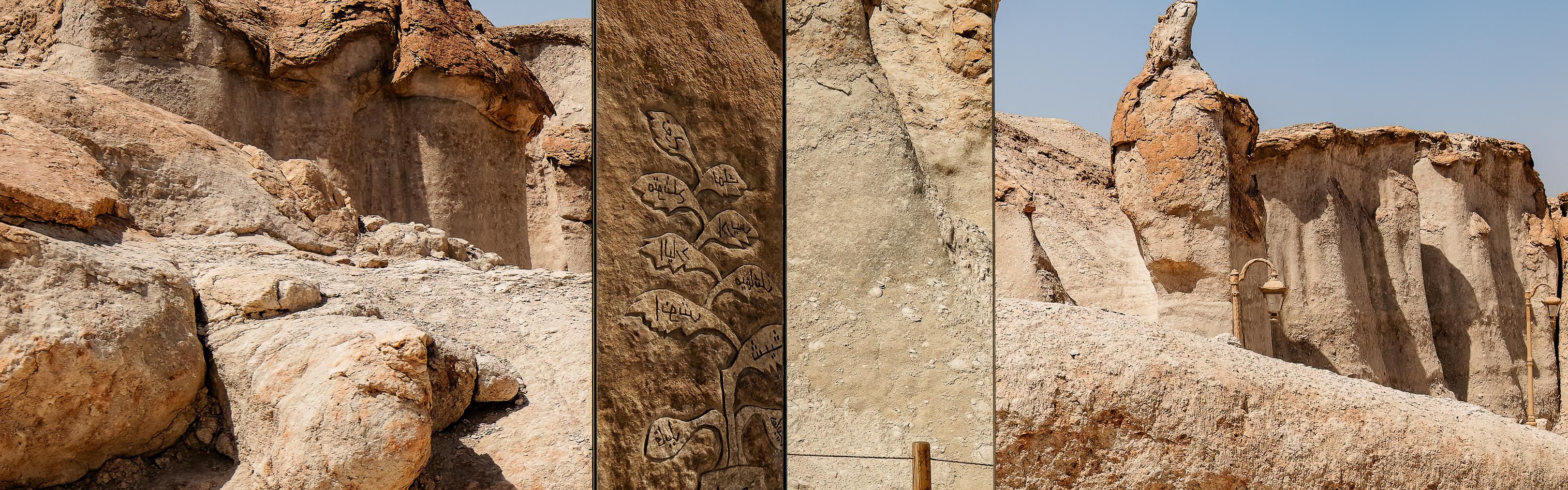 Al Qara Hills offers scenic views near Dammam, Al Khobar.
