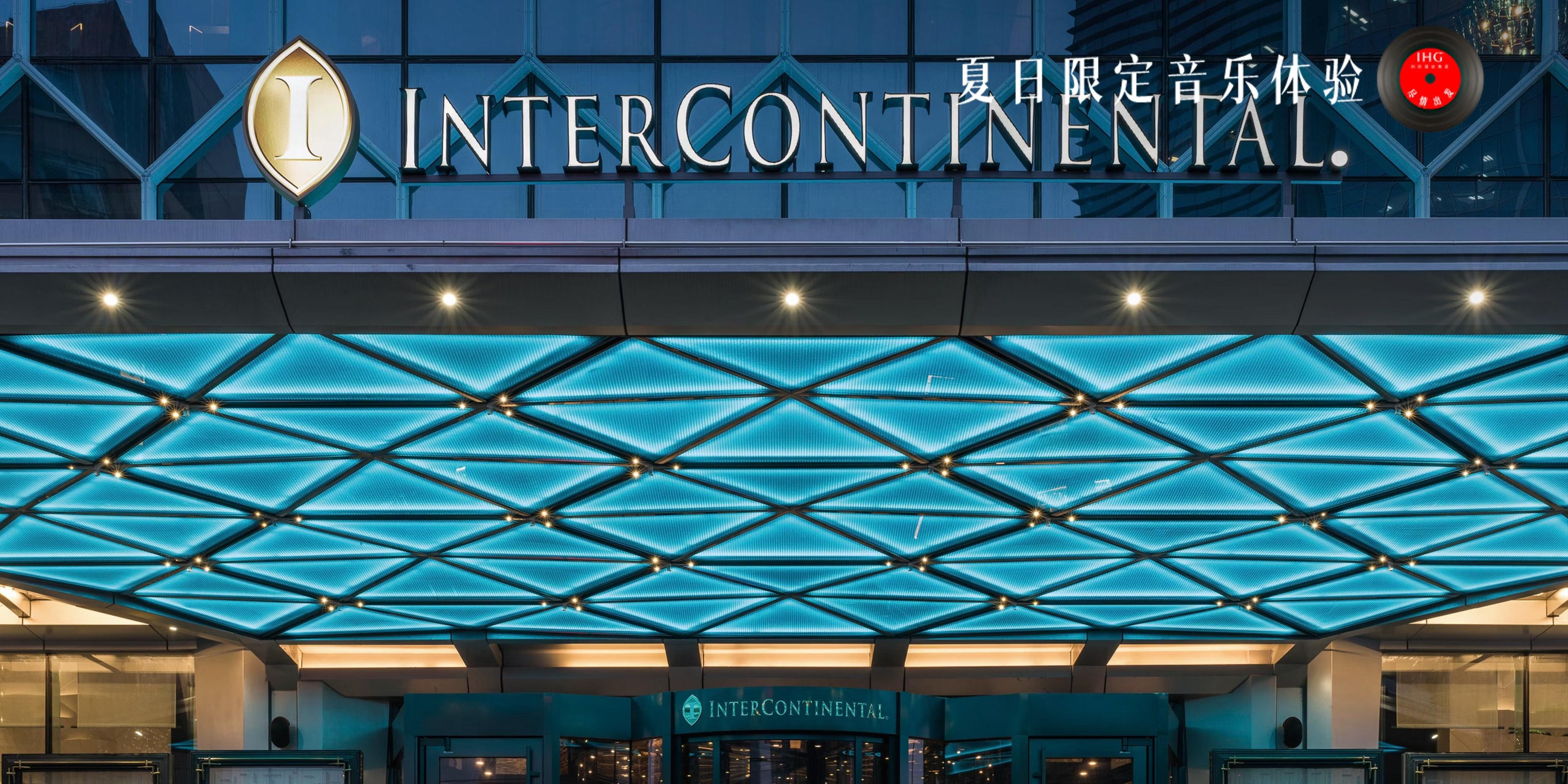 InterContinental Beijing Sanlitun（北京）