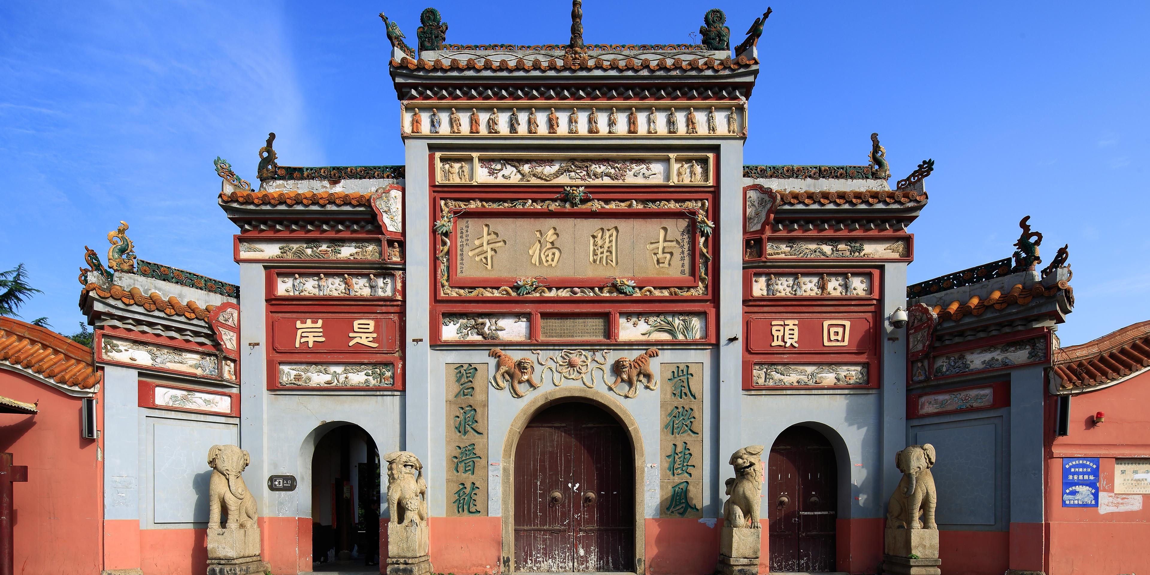 湖南长沙开福寺图片