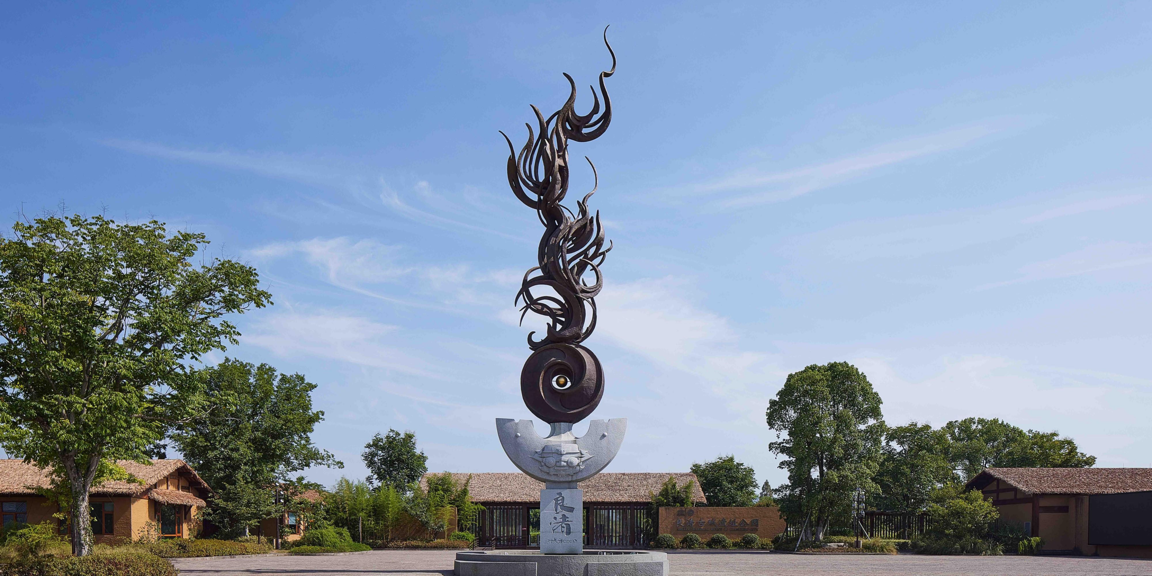 Sítio Arqueológico de Liangzhu