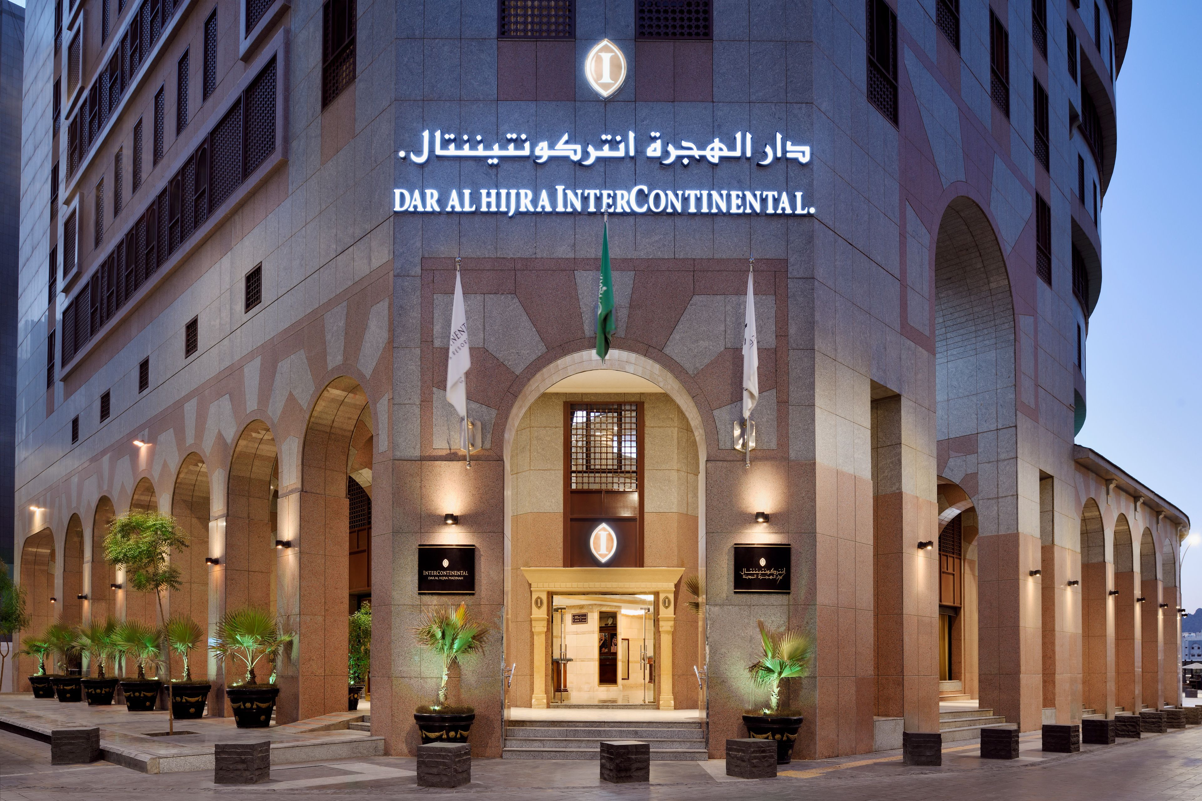 Dar Al Hijra IC Madinah