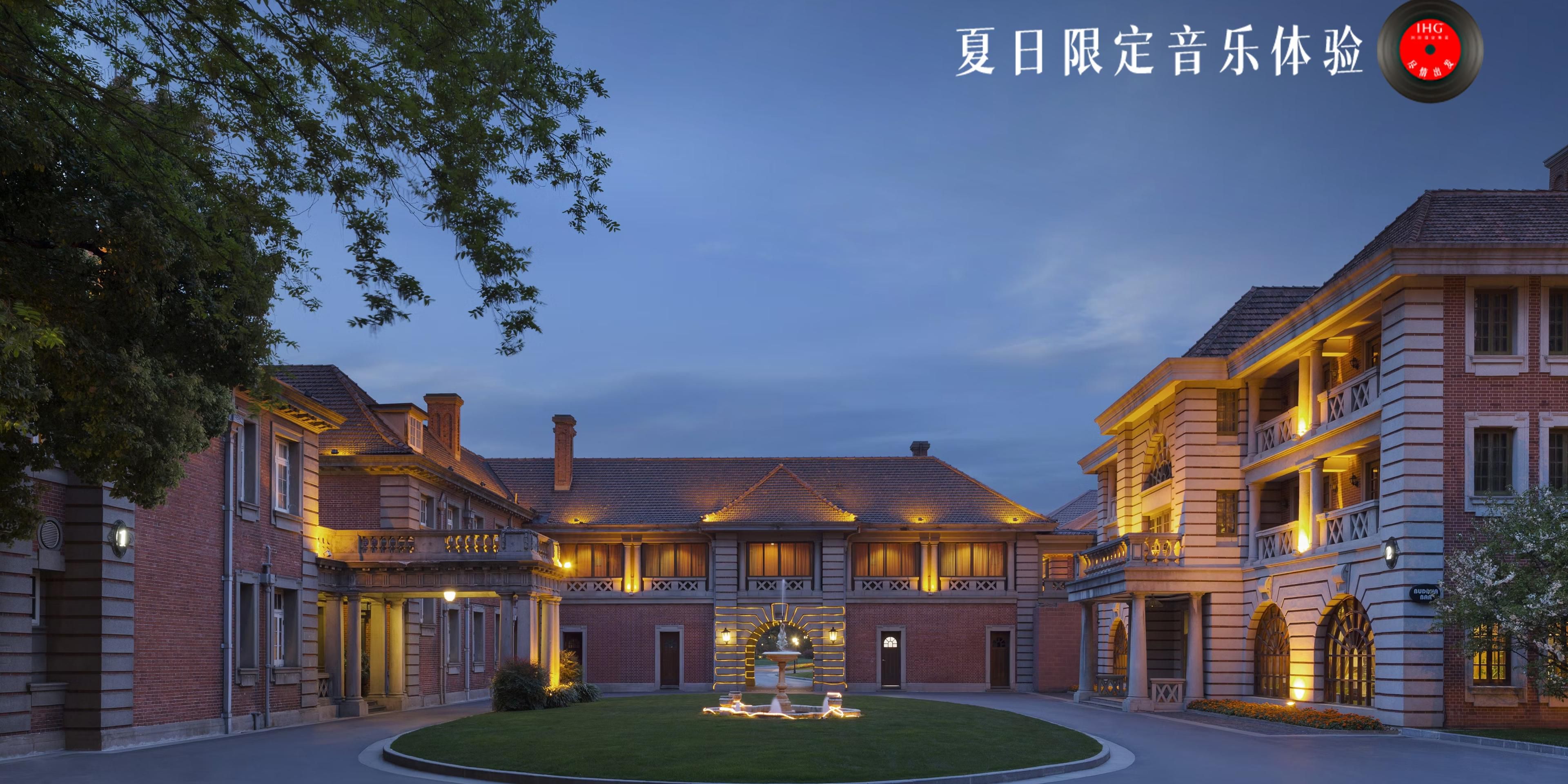 InterContinental 上海瑞金洲际酒店