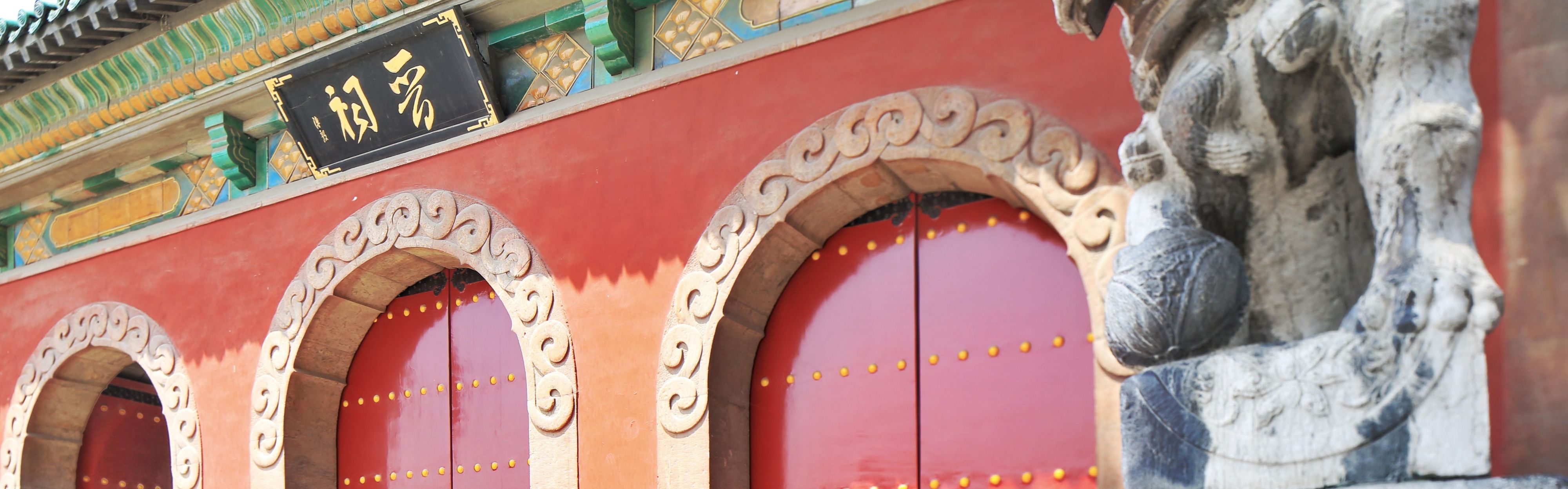 Jin Temple