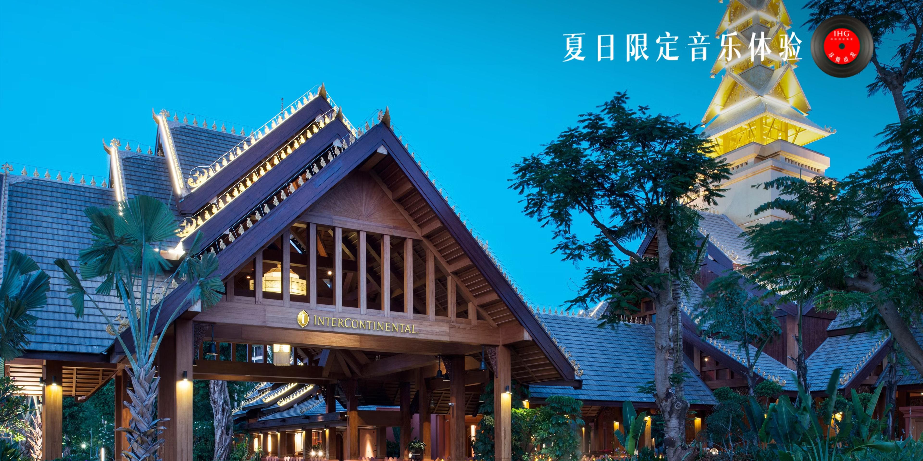 夏日限定音乐体验