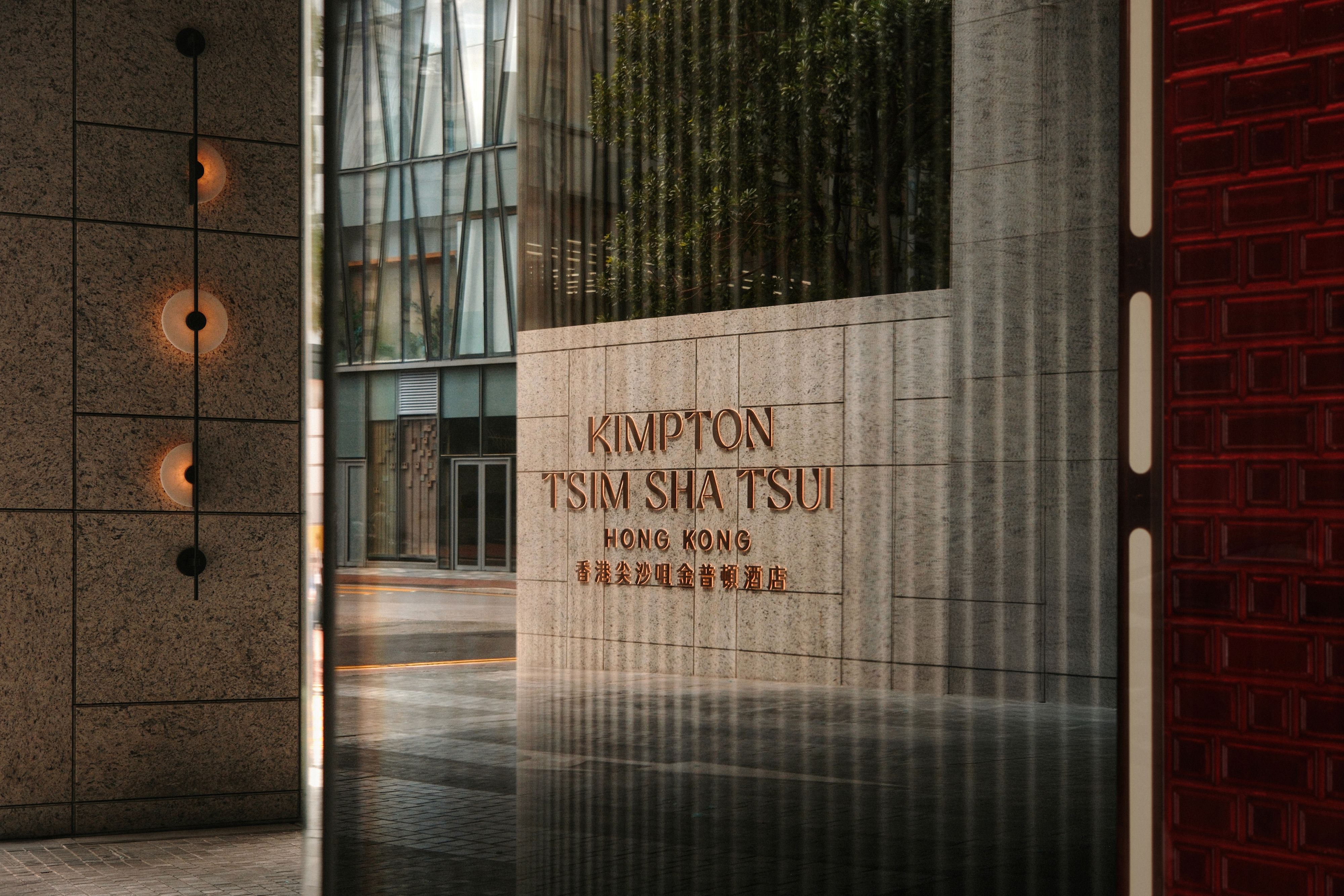 香港尖沙咀金普顿酒店