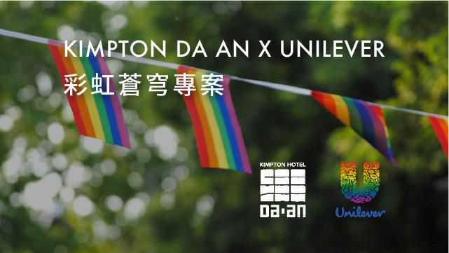 金普頓大安酒店飯店優惠