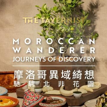 The Tavernist Moroccan Wanderer