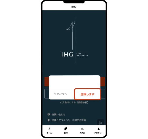 LINEでログイン