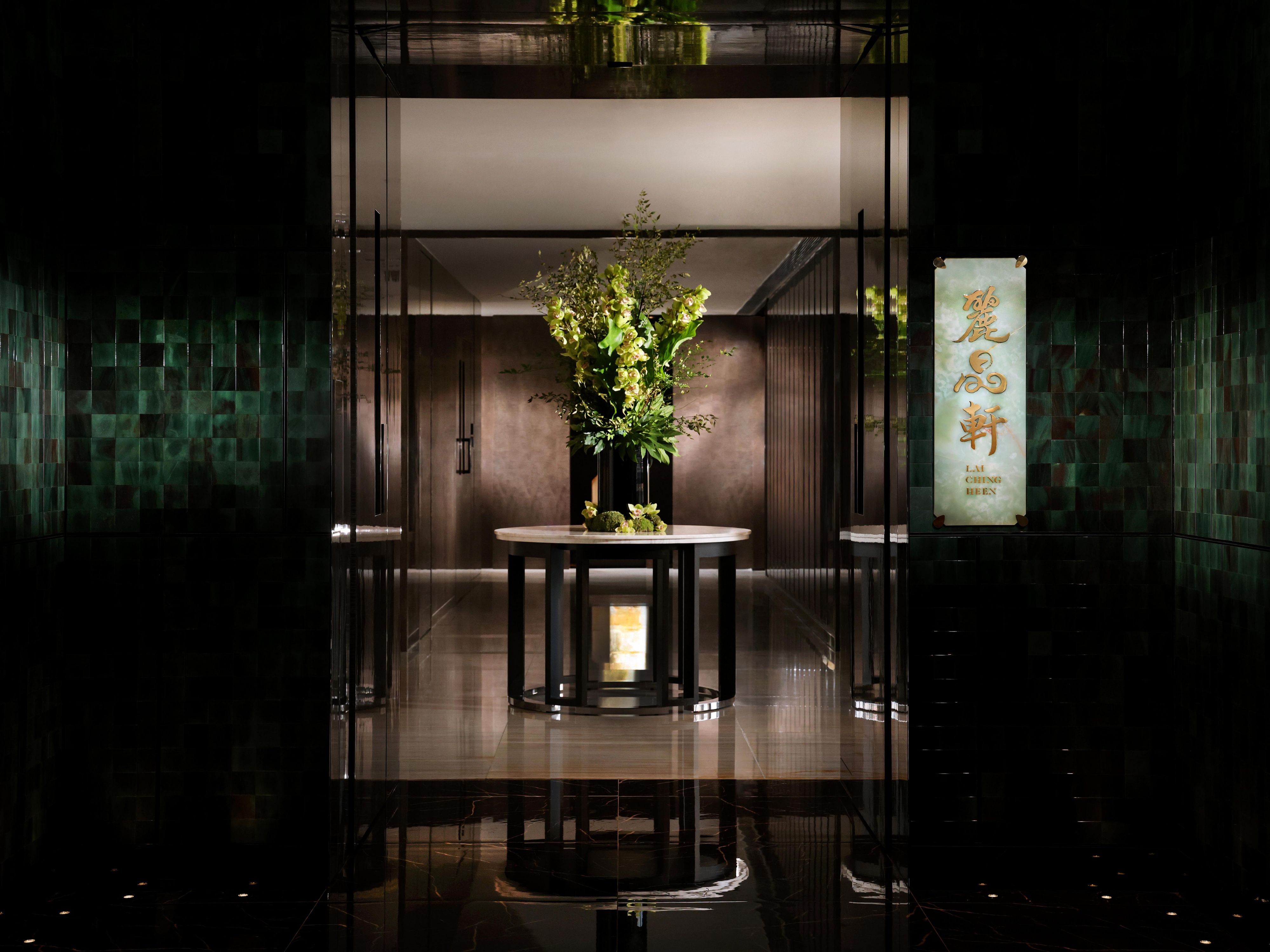 Lai Ching Heen Main Entrance