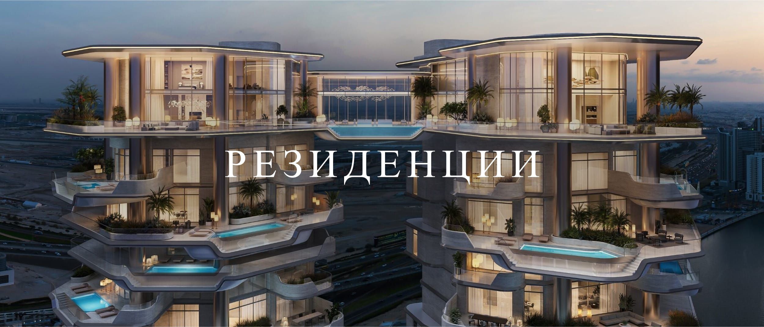 Luxury residences with dramatic floor to ceiling windows