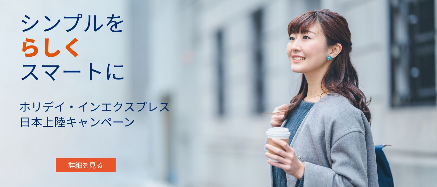 HIEX JAPAN LAUNCH