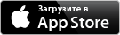 Доступно в App Store