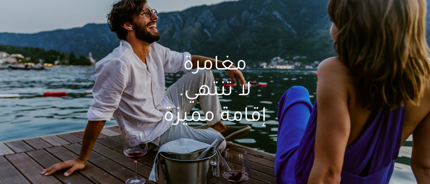 مغامرة لا تنتهي. إقامة مميزة