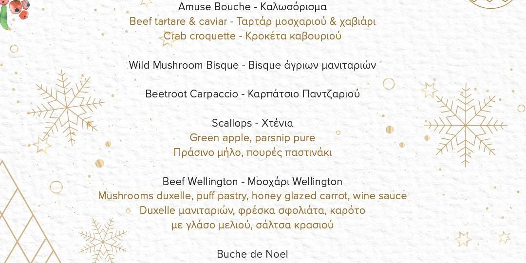 Christmas Eve dinner at The Chania Hotel with gourmet dishes, festive atmosphere, and live music. Reserve now for a magical night. Ρεβεγιόν Χριστουγέννων στο The Chania Hotel με γκουρμέ μενού, εορταστική ατμόσφαιρα και ζωντανή μουσική. Κάντε κράτηση για μια μαγική βραδιά.