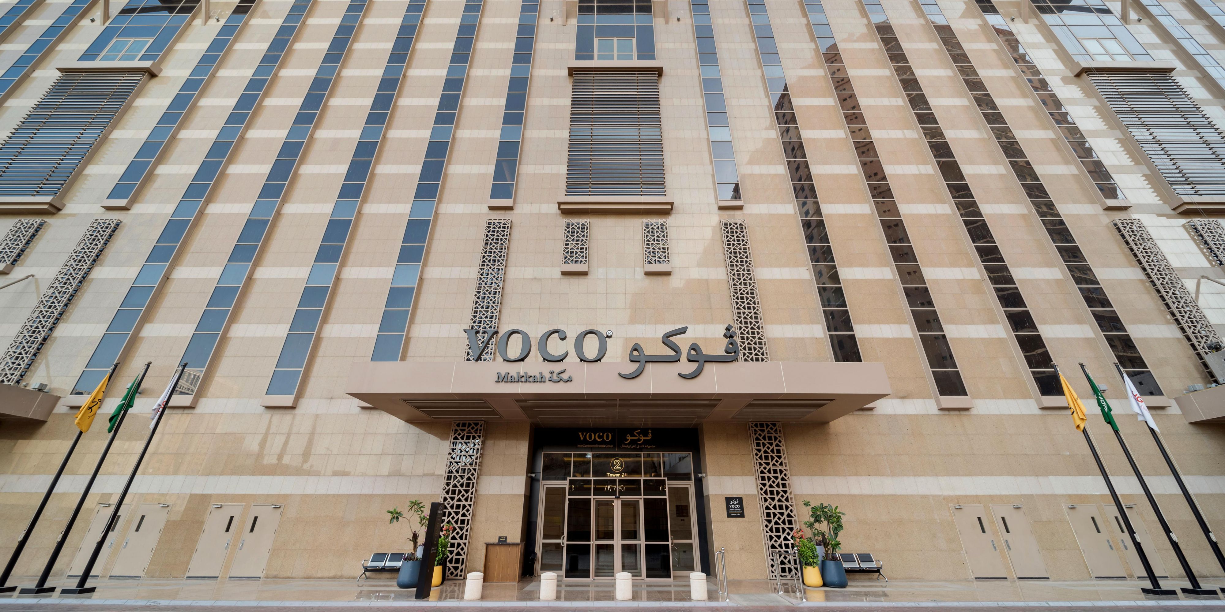 voco Makkah is proud to be part of IHG’s Green Engage program, driving sustainable hospitality through energy efficiency, waste reduction, and eco-friendly practices to protect our environment for future generations.