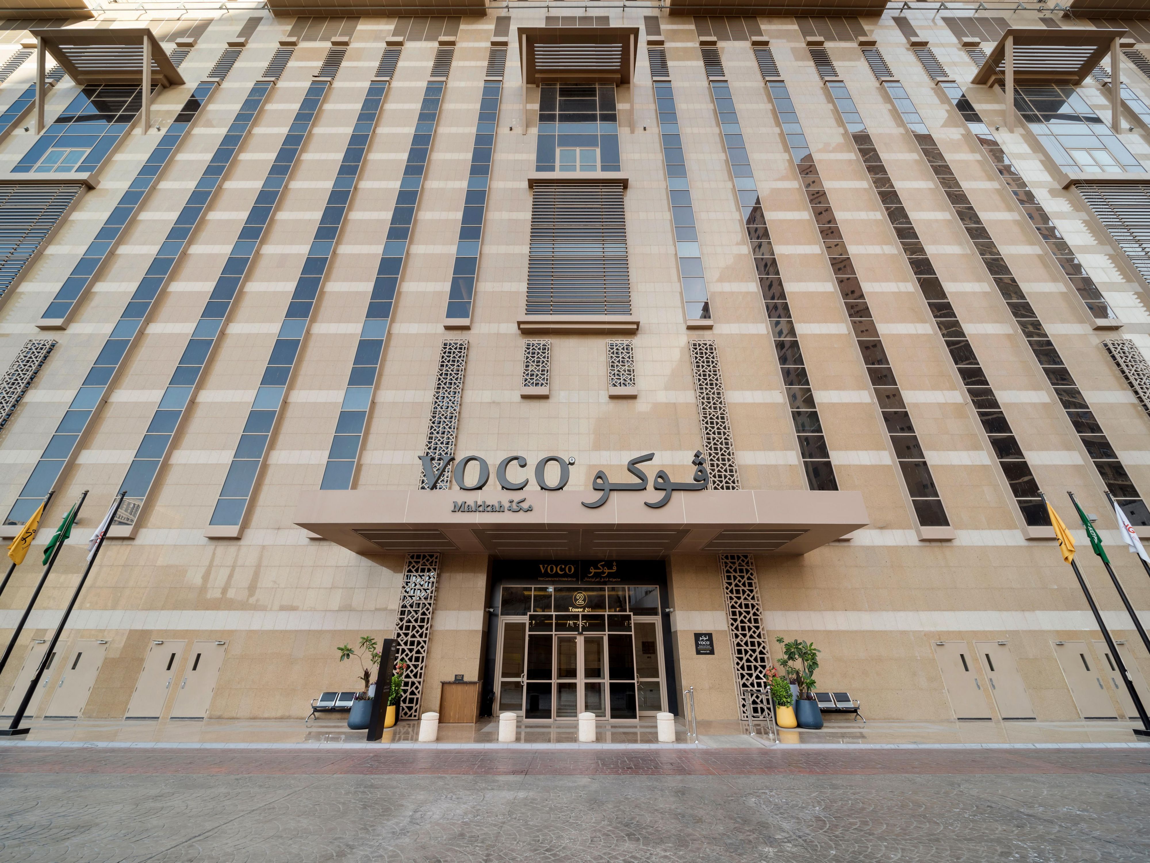 voco Makkah is proud to be Green Key certified and part of IHG’s Green Engage program. We champion sustainable hospitality through energy efficiency, waste reduction, and eco-friendly practices, protecting our environment today to ensure a better tomorrow for future generations.