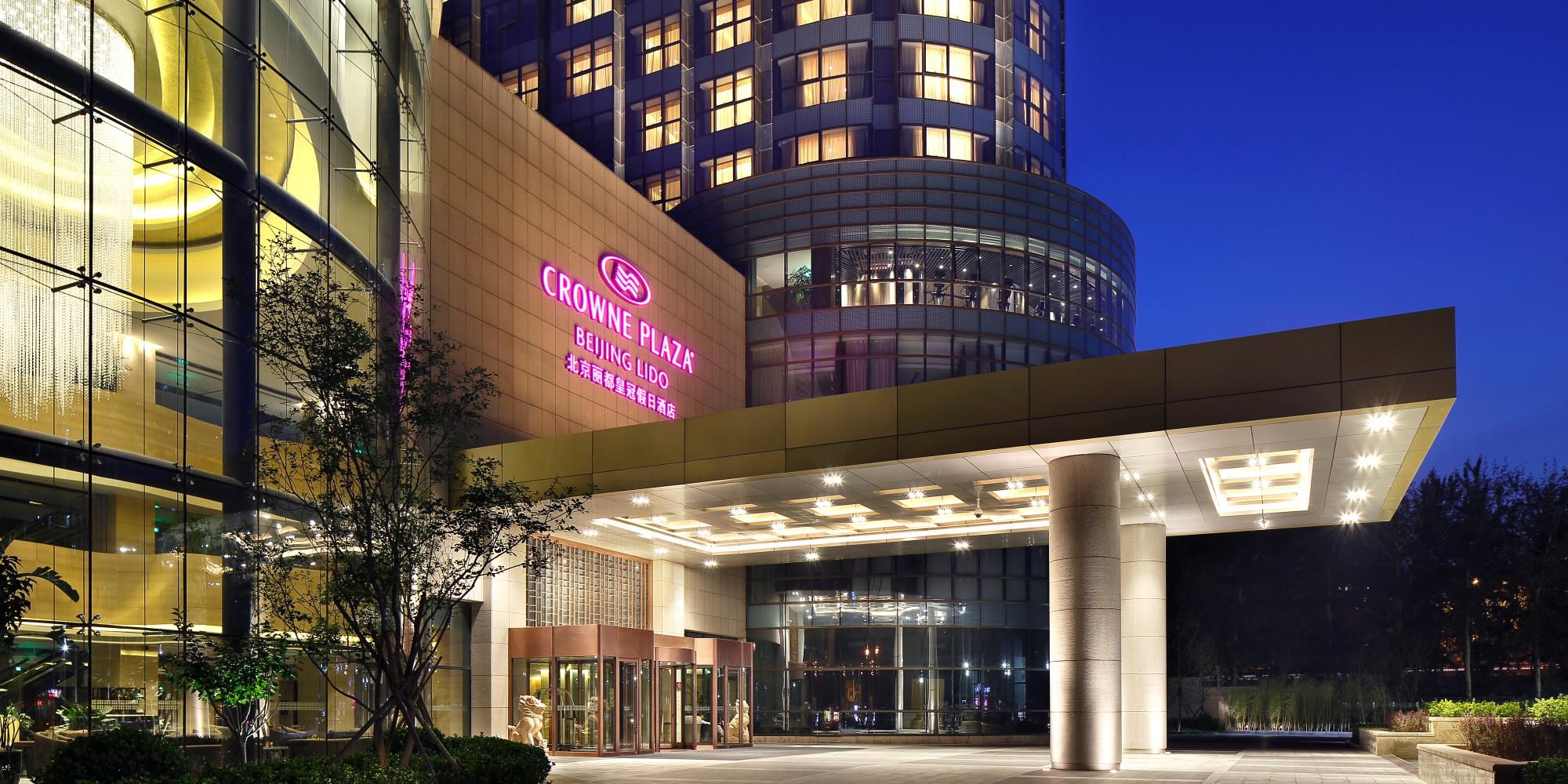 Crowne Plaza 北京丽都皇冠假日酒店